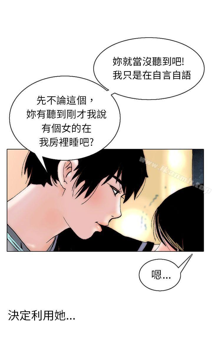 《秘密Story(完結)》漫画 認識的姐姐(7)