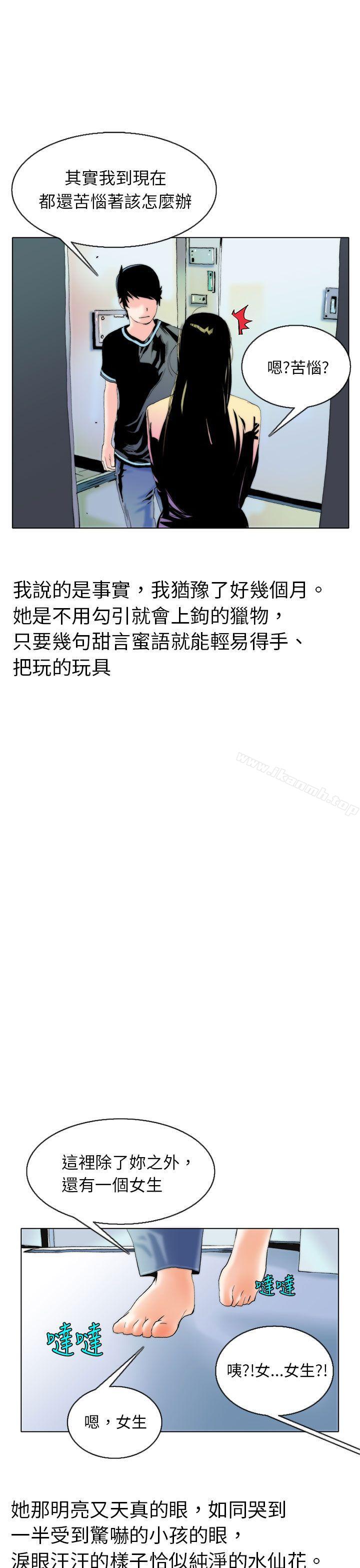《秘密Story(完結)》漫画 認識的姐姐(7)