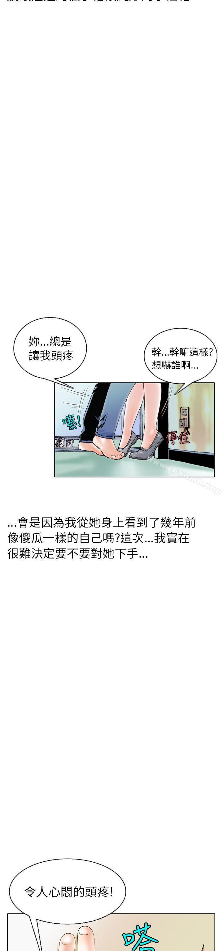 《秘密Story(完結)》漫画 認識的姐姐(7)