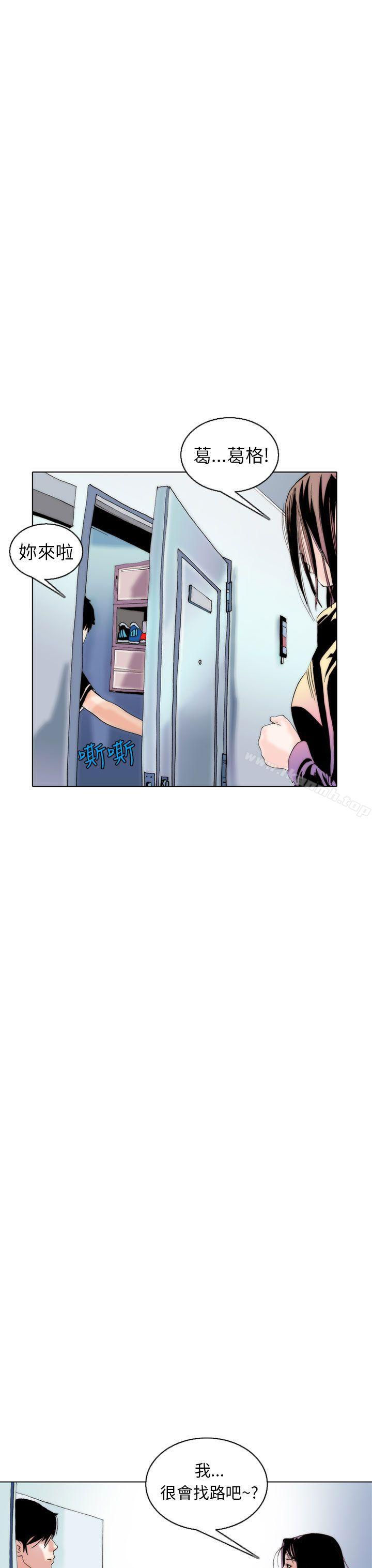 《秘密Story(完結)》漫画 認識的姐姐(7)