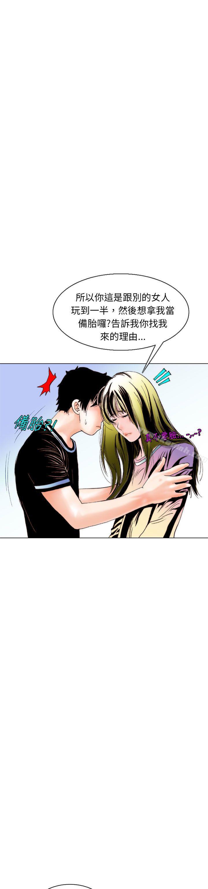 《秘密Story(完結)》漫画 認識的姐姐(7)