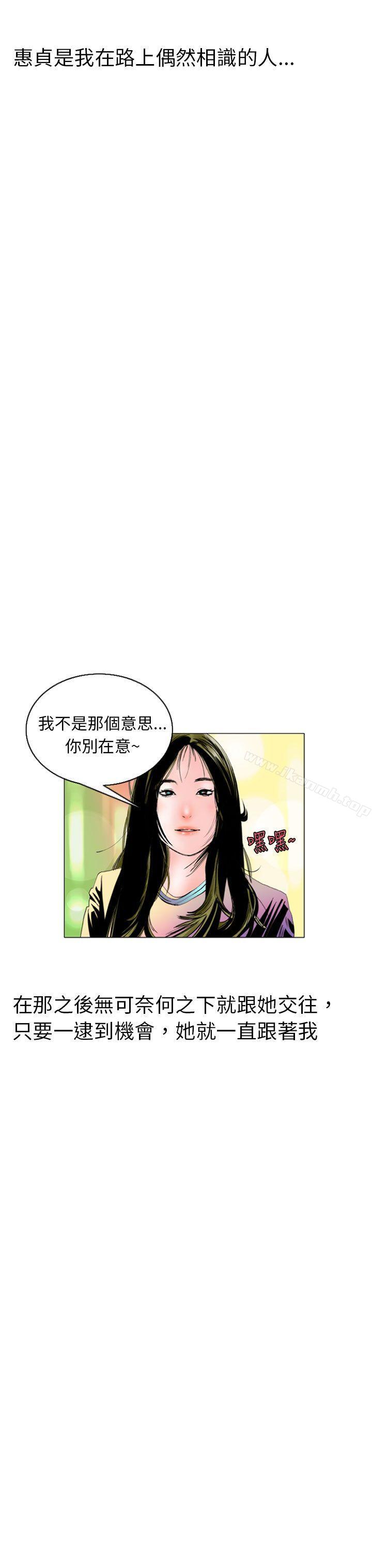 《秘密Story(完結)》漫画 認識的姐姐(7)