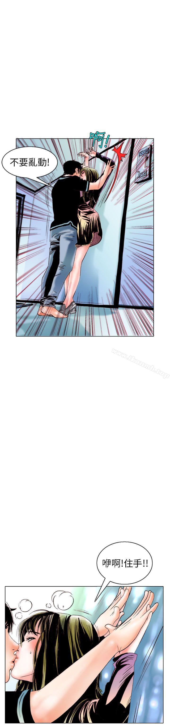 《秘密Story(完結)》漫画 認識的姐姐(8)
