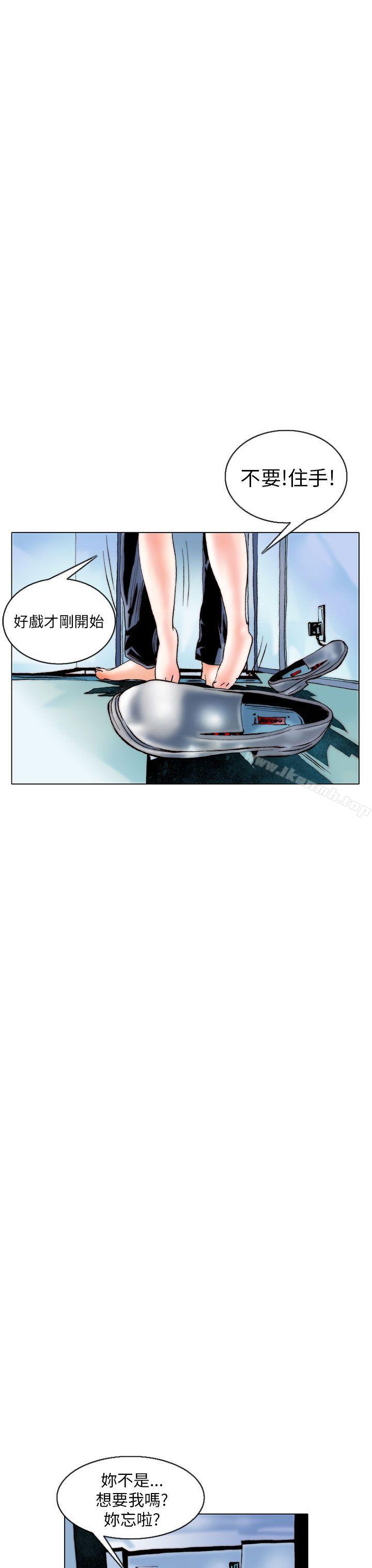 《秘密Story(完結)》漫画 認識的姐姐(8)