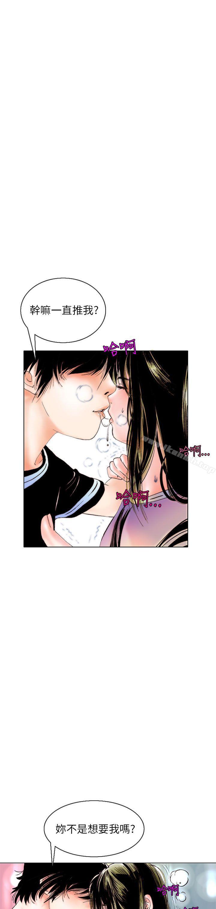 《秘密Story(完結)》漫画 認識的姐姐(8)