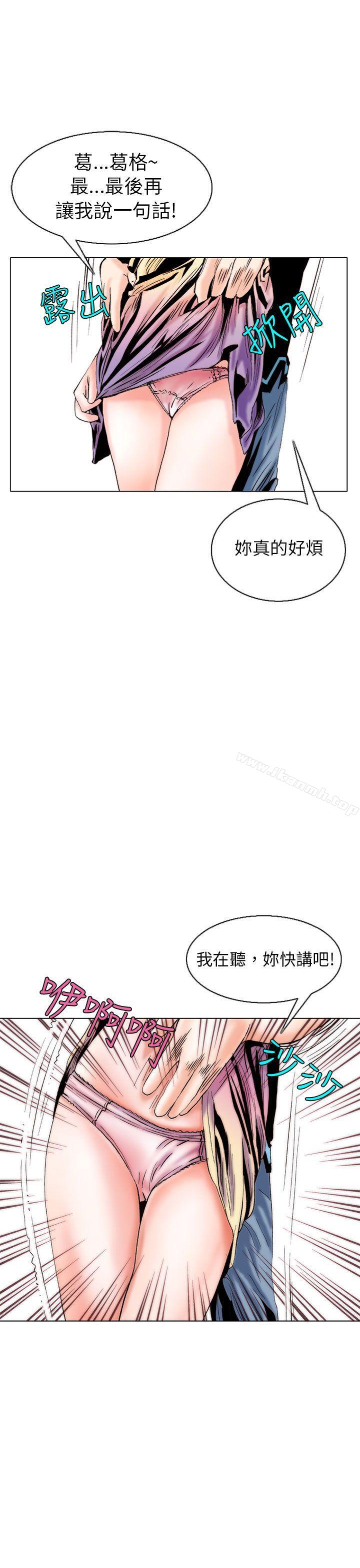 《秘密Story(完結)》漫画 認識的姐姐(8)