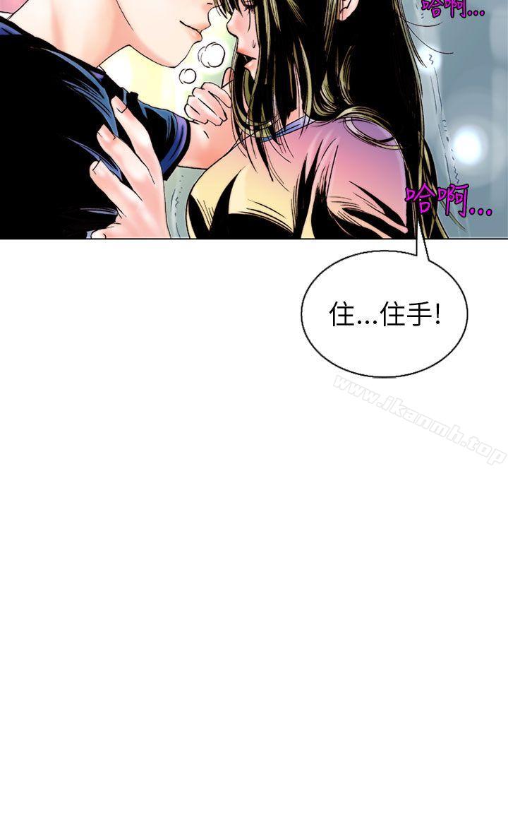 《秘密Story(完結)》漫画 認識的姐姐(8)