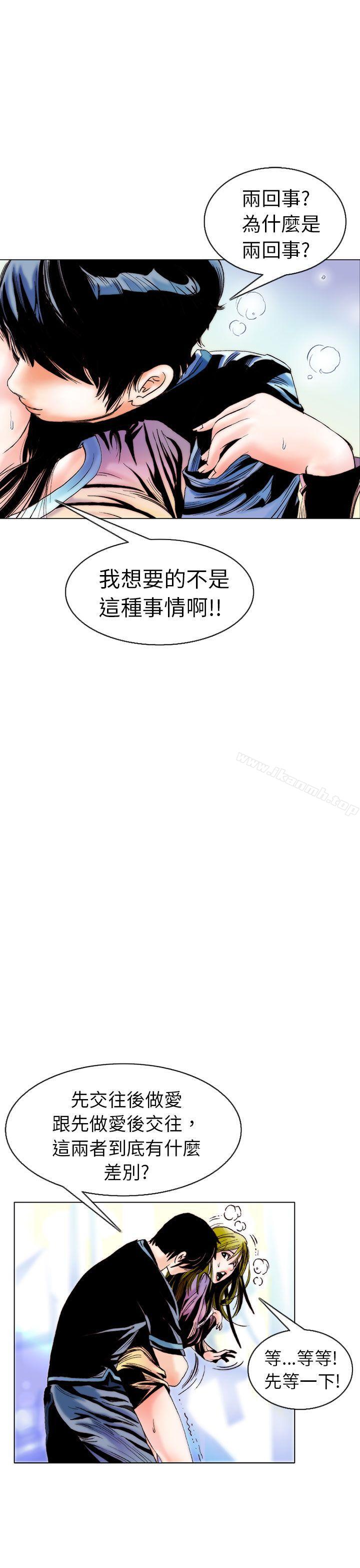 《秘密Story(完結)》漫画 認識的姐姐(8)