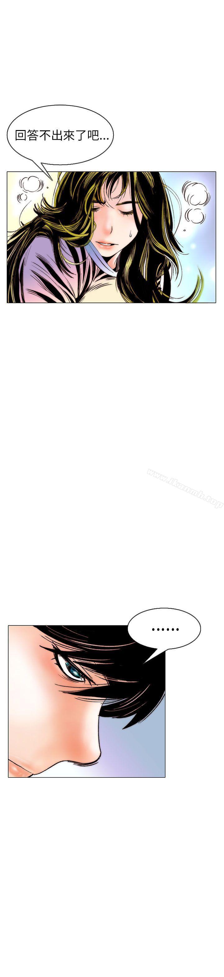 《秘密Story(完結)》漫画 認識的姐姐(8)