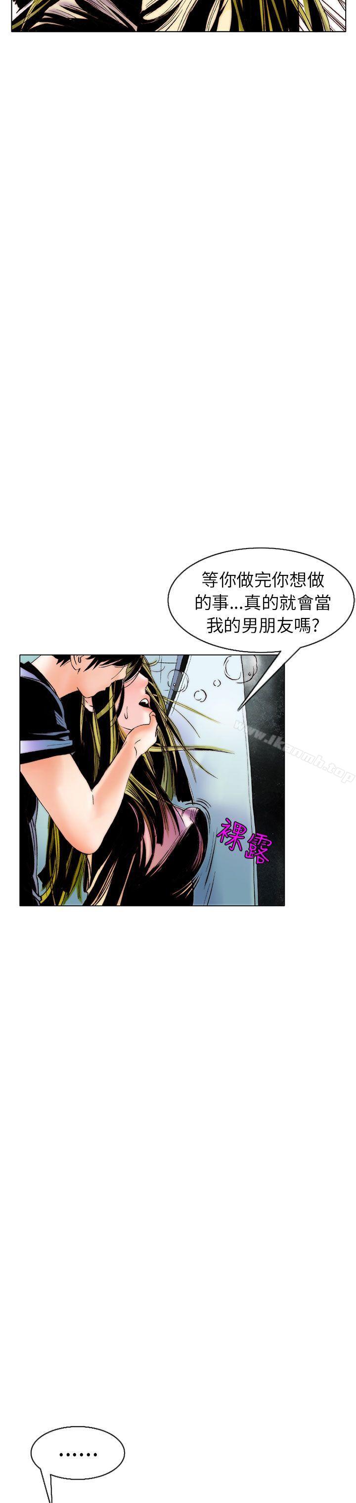 《秘密Story(完結)》漫画 認識的姐姐(8)
