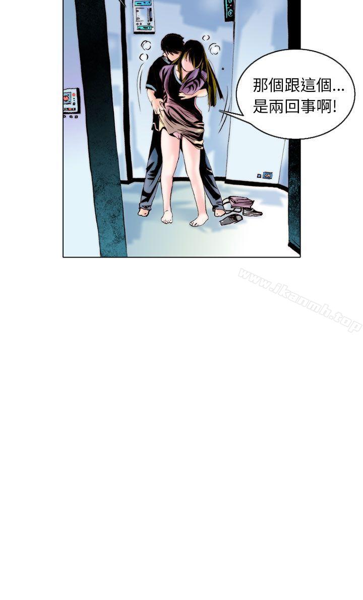 《秘密Story(完結)》漫画 認識的姐姐(8)