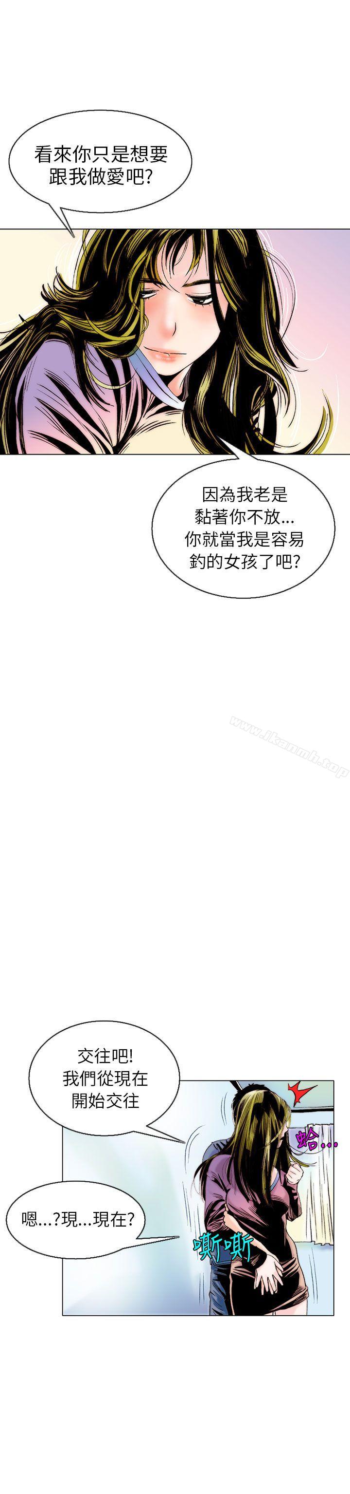 《秘密Story(完結)》漫画 認識的姐姐(8)