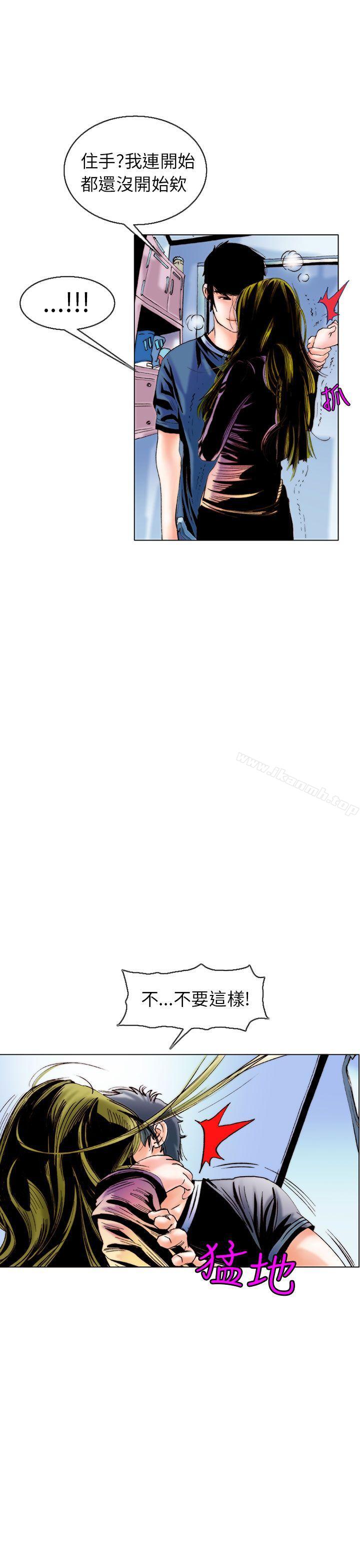 《秘密Story(完結)》漫画 認識的姐姐(8)