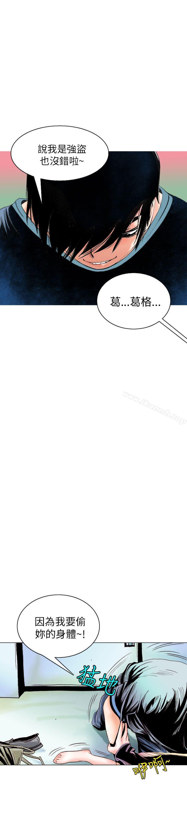 《秘密Story(完結)》漫画 認識的姐姐(9)