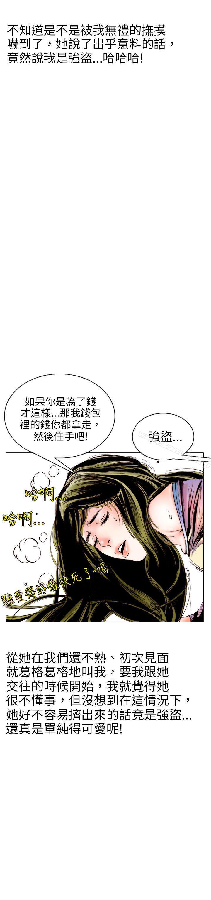 《秘密Story(完結)》漫画 認識的姐姐(9)