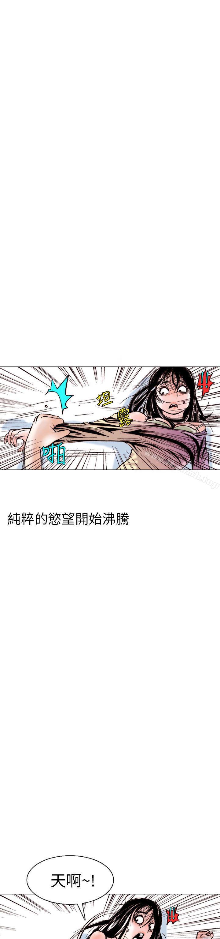 《秘密Story(完結)》漫画 認識的姐姐(9)
