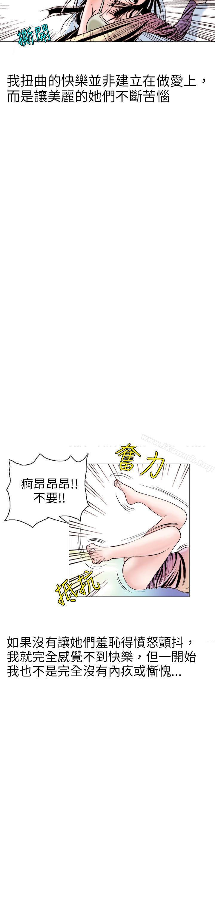 《秘密Story(完結)》漫画 認識的姐姐(9)