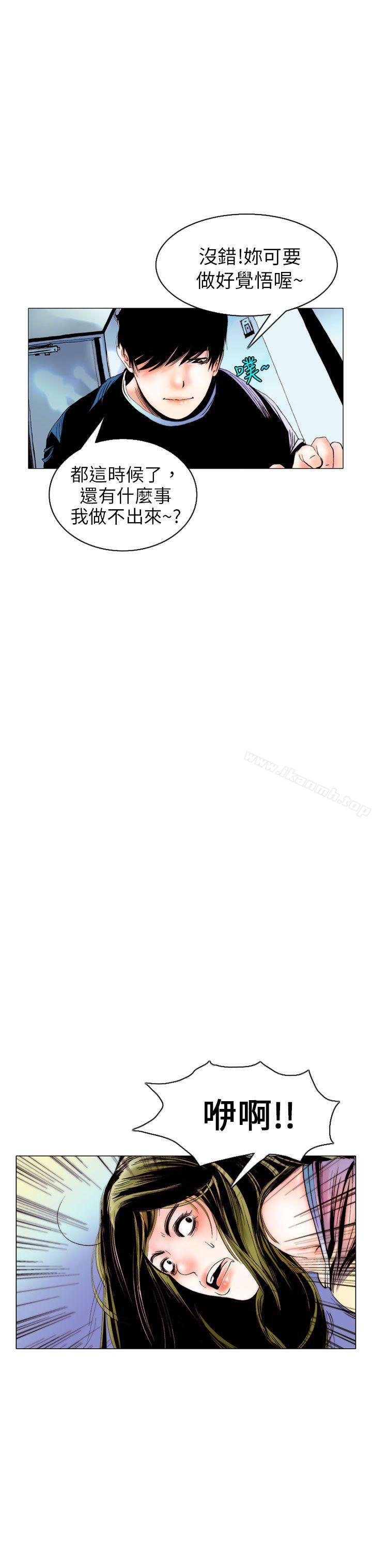 《秘密Story(完結)》漫画 認識的姐姐(9)