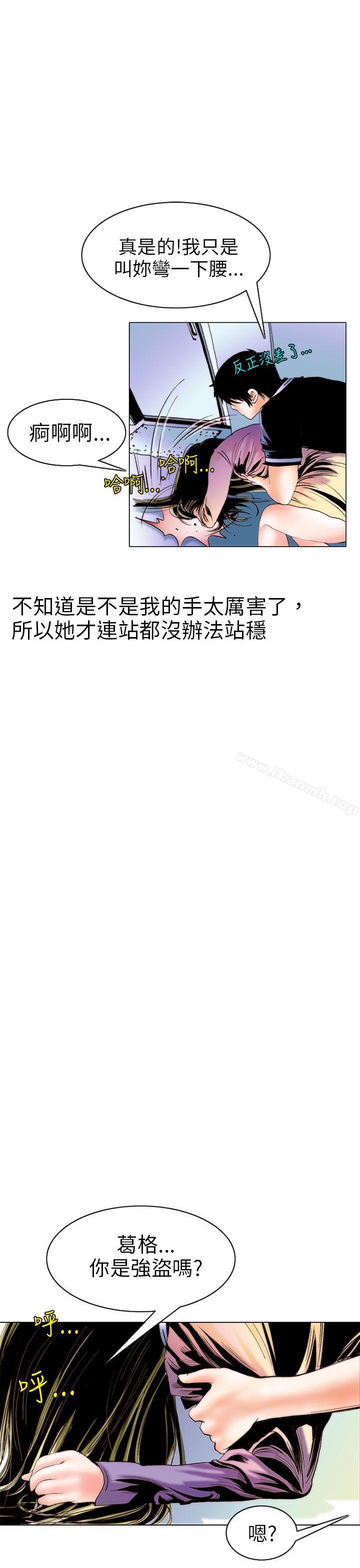 《秘密Story(完結)》漫画 認識的姐姐(9)