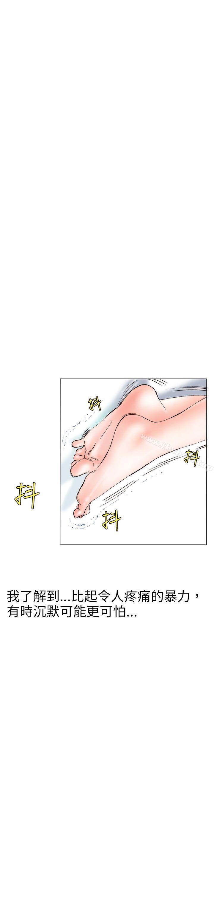 《秘密Story(完結)》漫画 認識的姐姐(9)