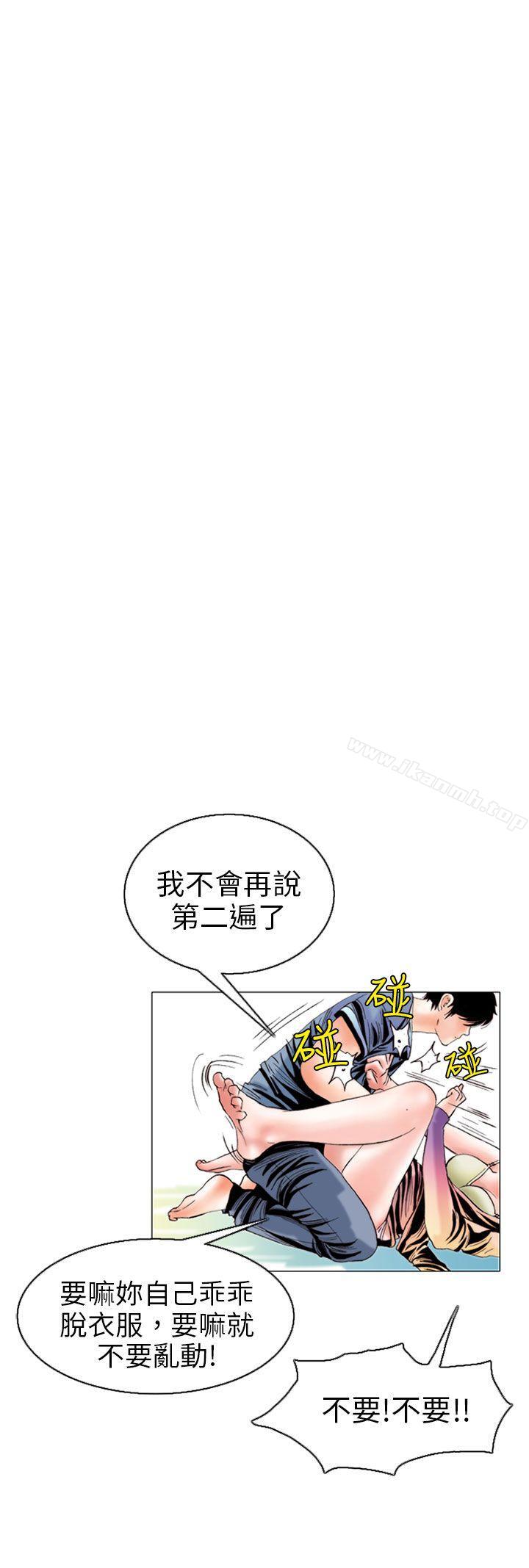 《秘密Story(完結)》漫画 認識的姐姐(9)