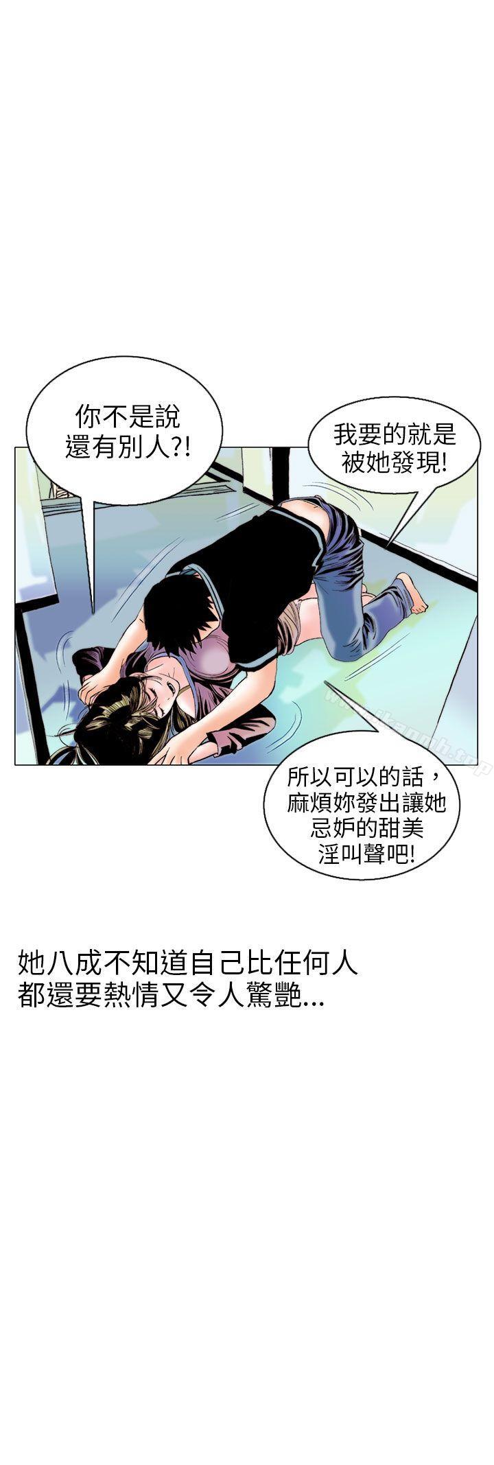 《秘密Story(完結)》漫画 認識的姐姐(9)