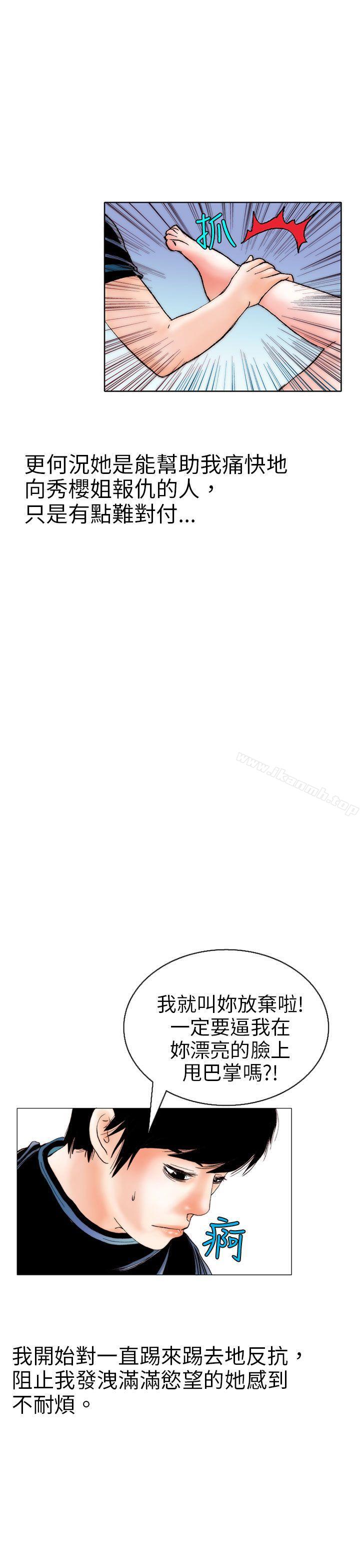 《秘密Story(完結)》漫画 認識的姐姐(9)
