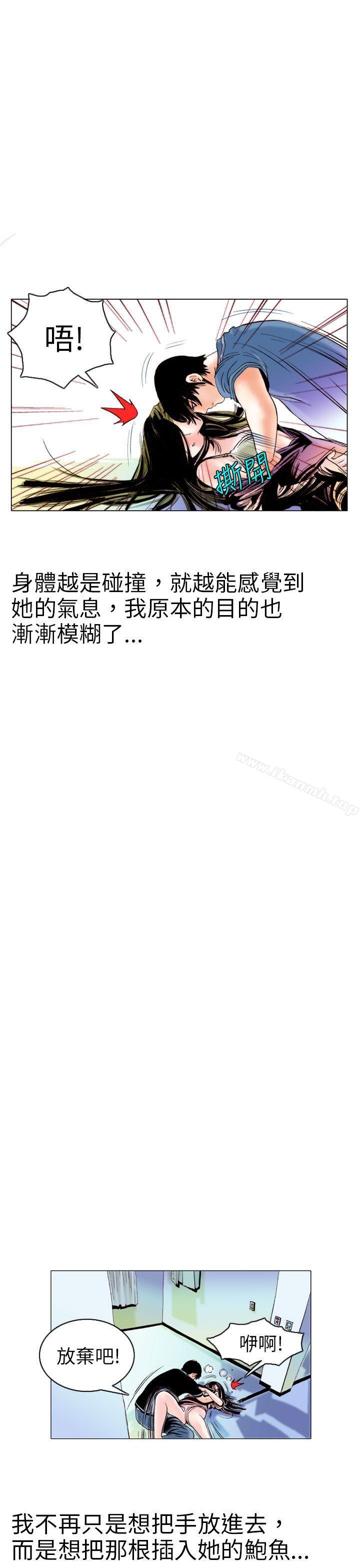 《秘密Story(完結)》漫画 認識的姐姐(9)