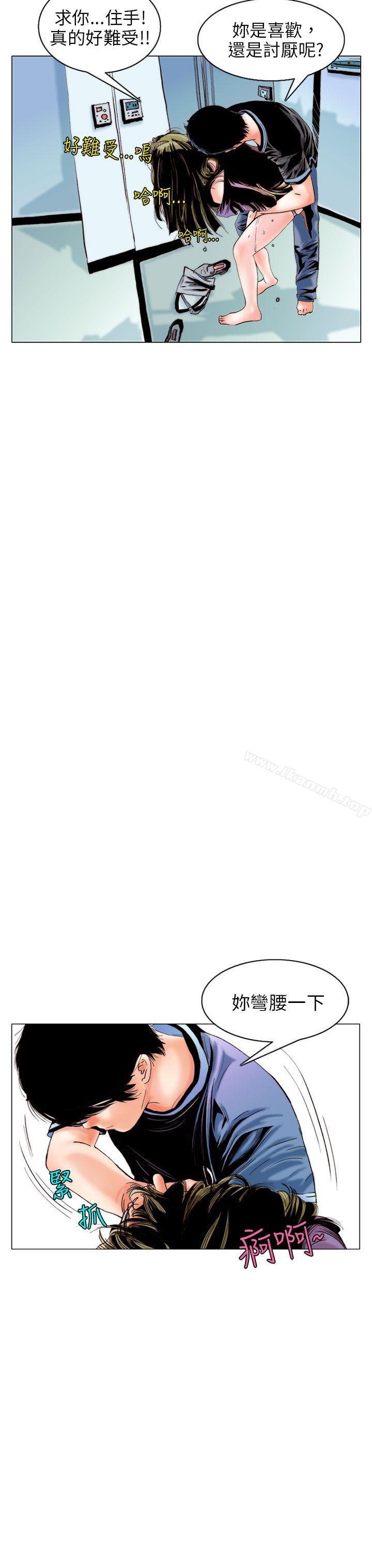 《秘密Story(完結)》漫画 認識的姐姐(9)