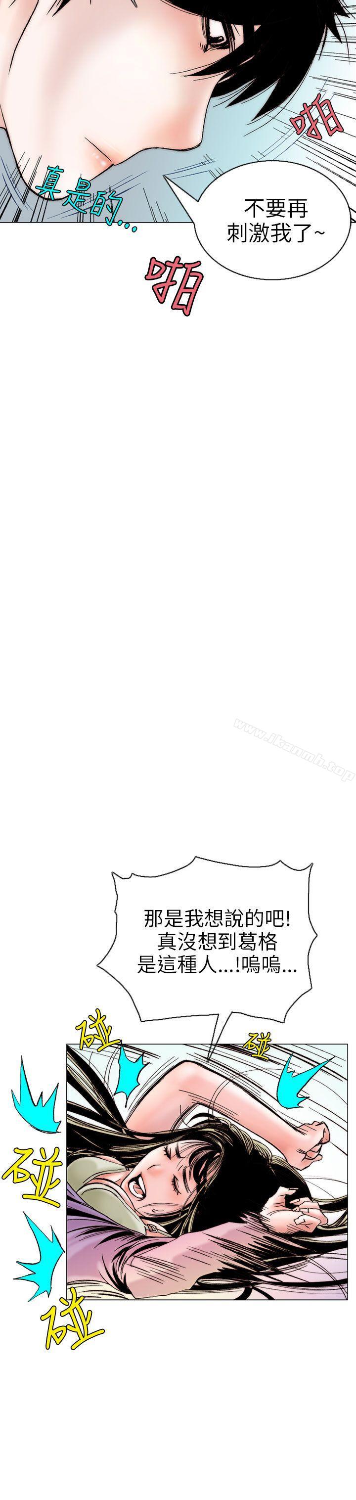《秘密Story(完結)》漫画 認識的姐姐(9)