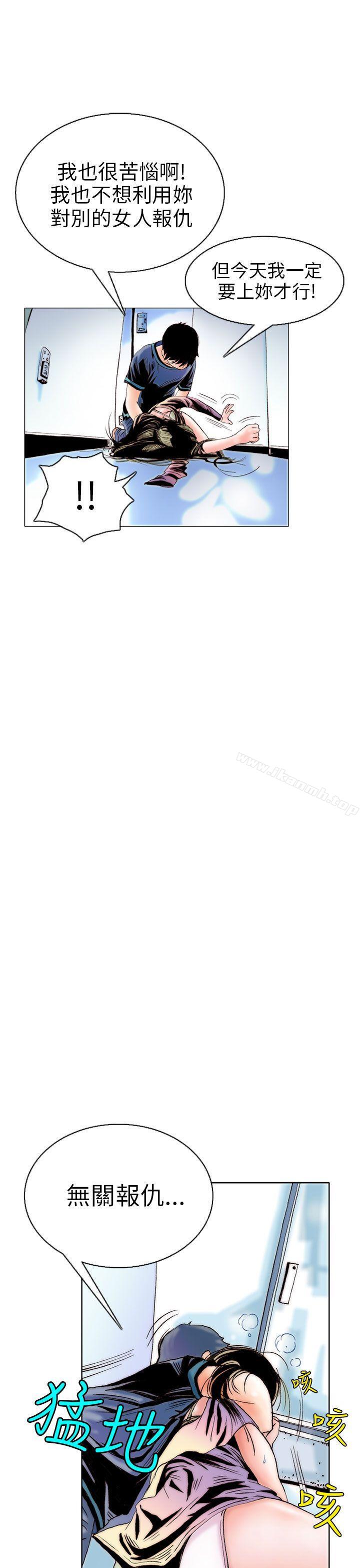 《秘密Story(完結)》漫画 認識的姐姐(9)