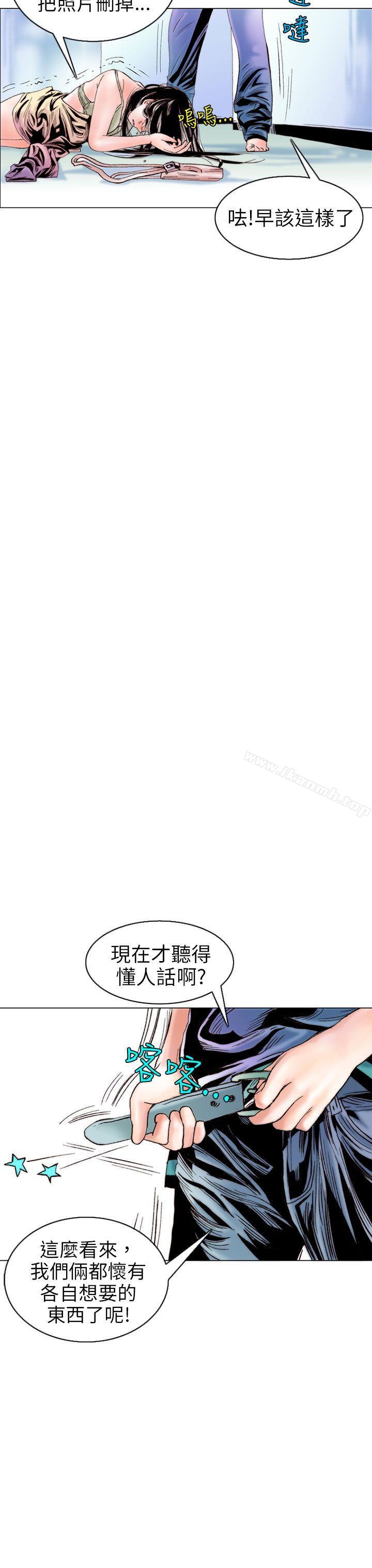 《秘密Story(完結)》漫画 認識的姐姐(10)