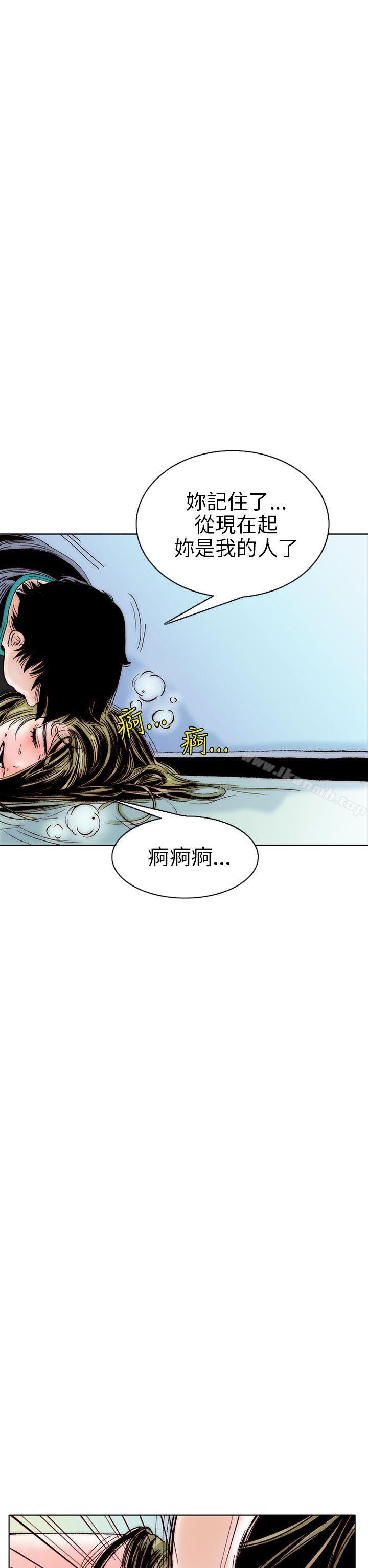 《秘密Story(完結)》漫画 認識的姐姐(10)