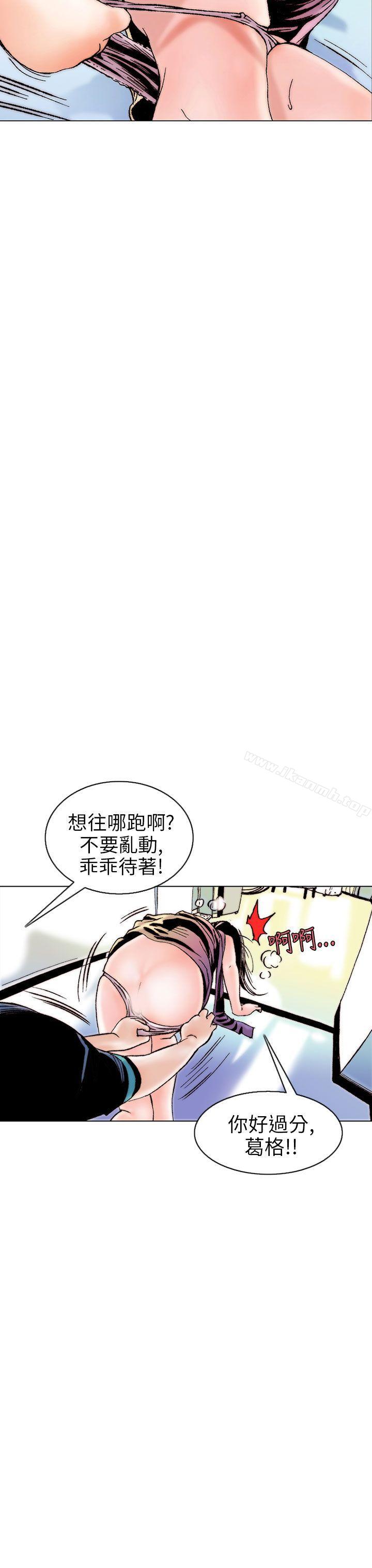 《秘密Story(完結)》漫画 認識的姐姐(10)