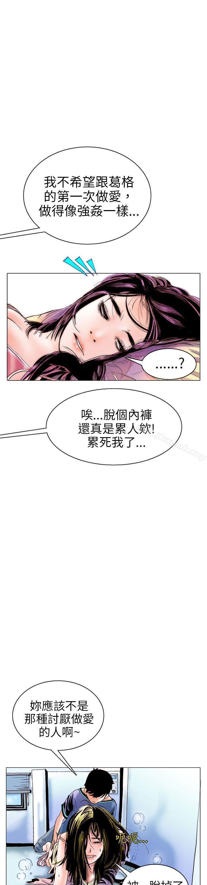 《秘密Story(完結)》漫画 認識的姐姐(10)