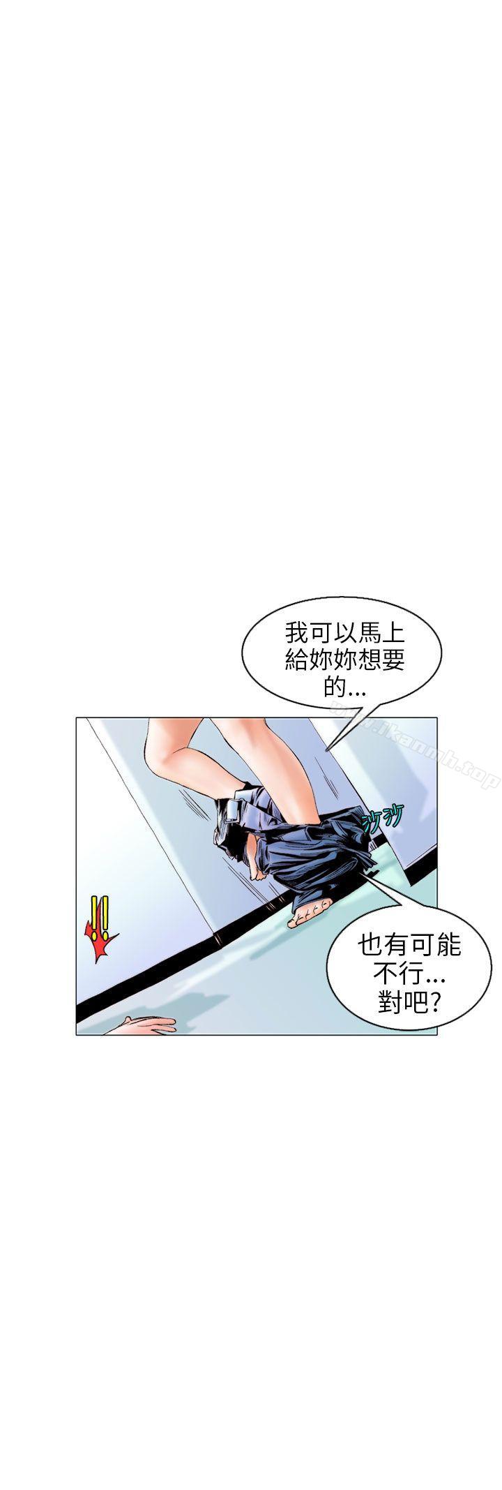 《秘密Story(完結)》漫画 認識的姐姐(10)