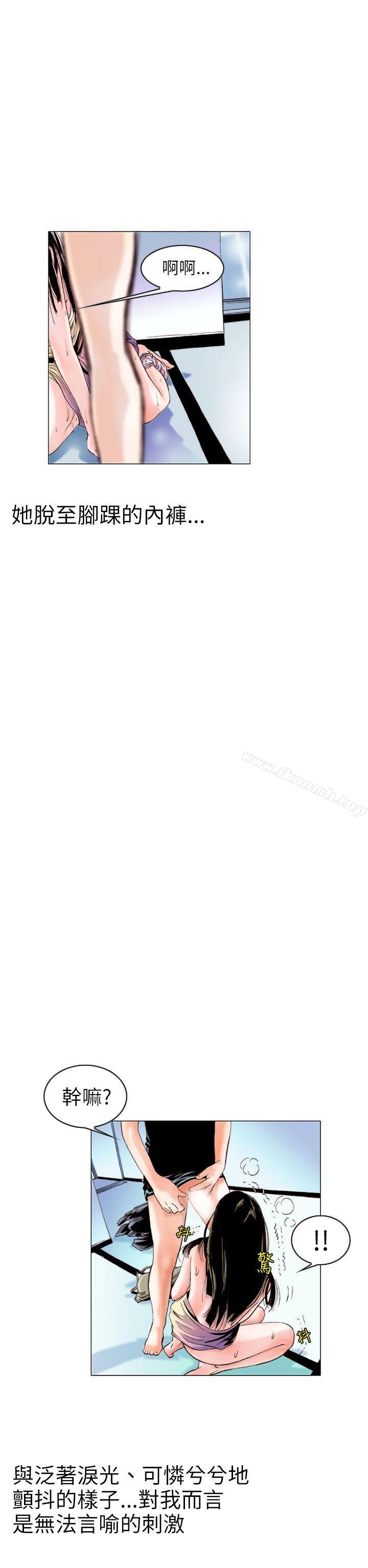 《秘密Story(完結)》漫画 認識的姐姐(11)