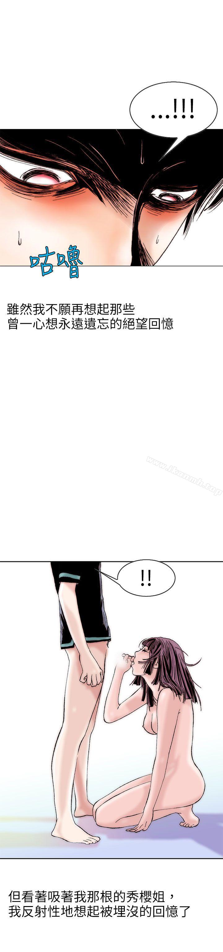 《秘密Story(完結)》漫画 認識的姐姐(11)