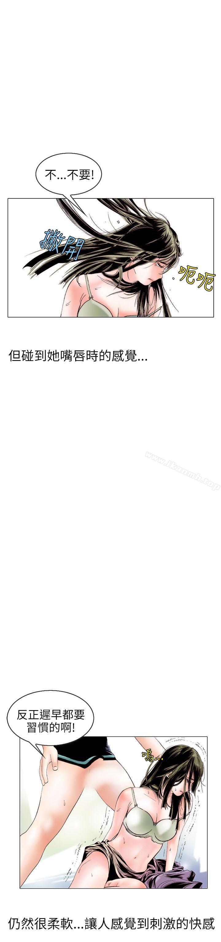 《秘密Story(完結)》漫画 認識的姐姐(11)