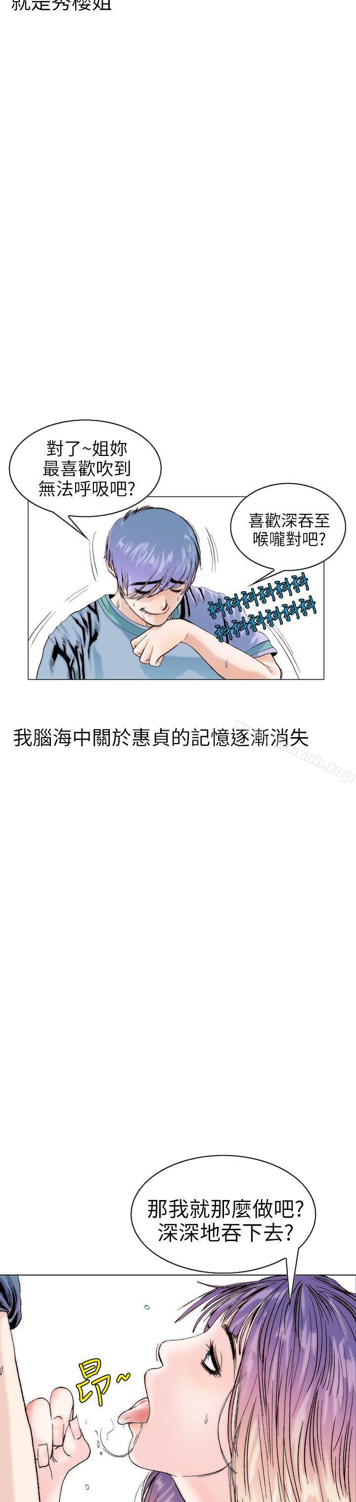 《秘密Story(完結)》漫画 認識的姐姐(11)