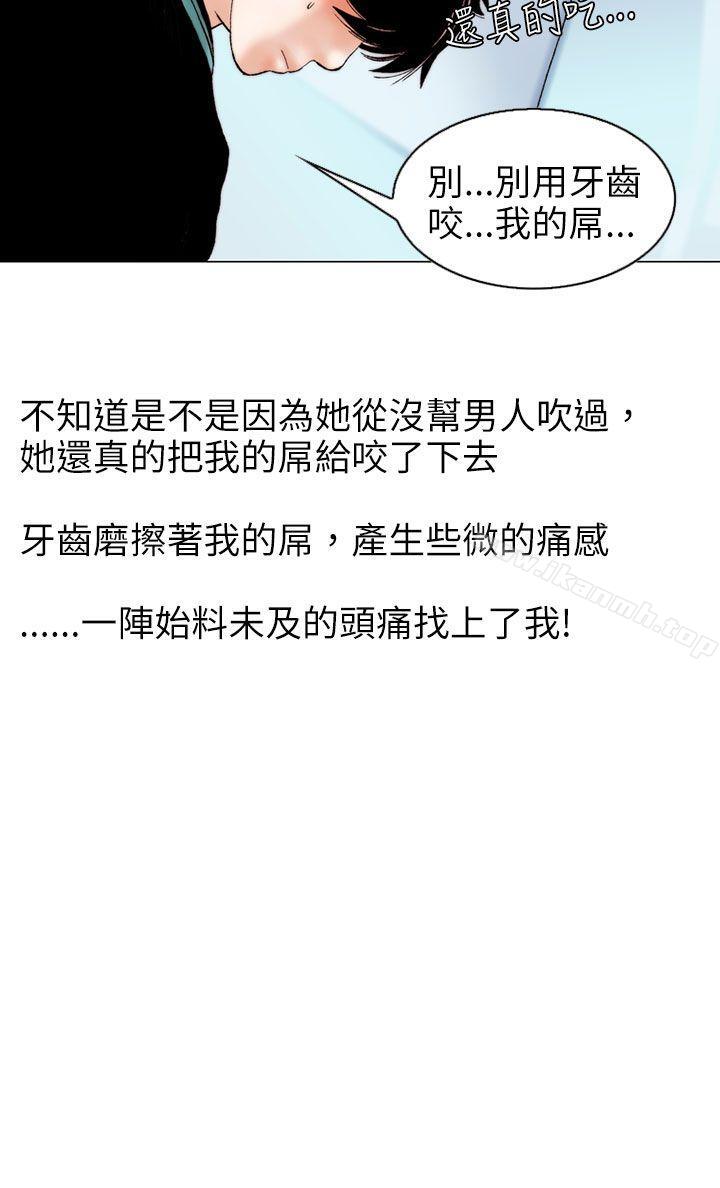 《秘密Story(完結)》漫画 認識的姐姐(11)