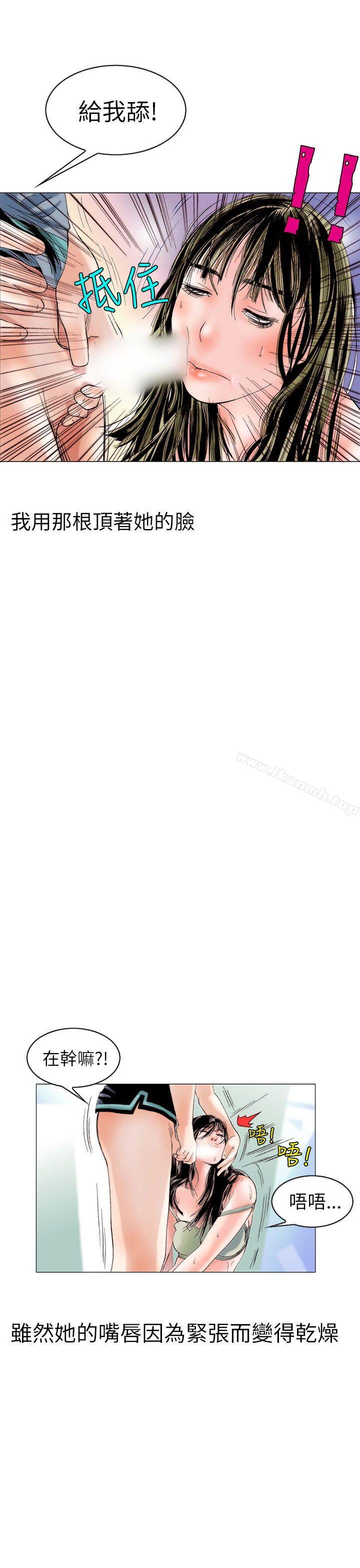 《秘密Story(完結)》漫画 認識的姐姐(11)