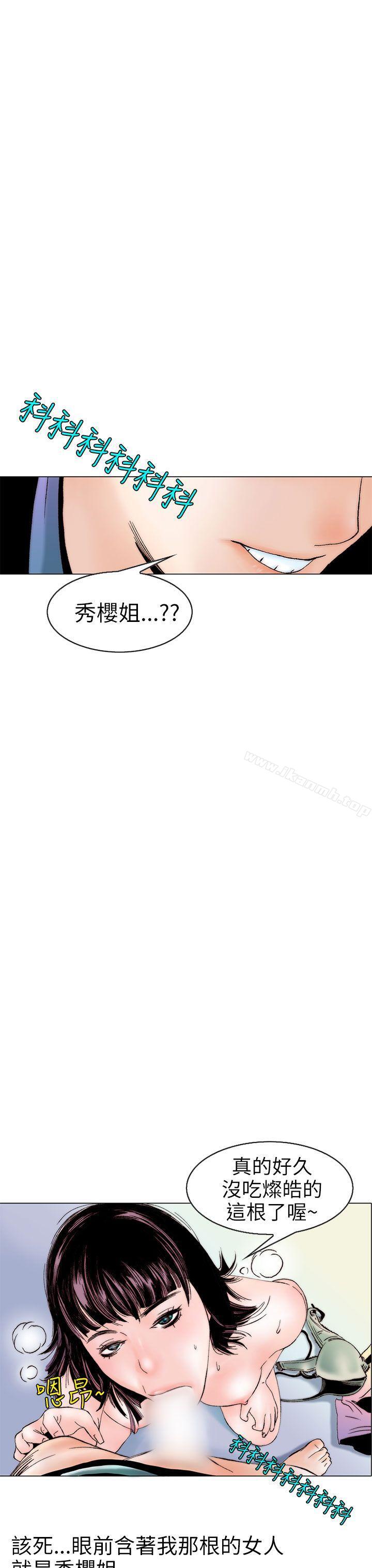 《秘密Story(完結)》漫画 認識的姐姐(11)