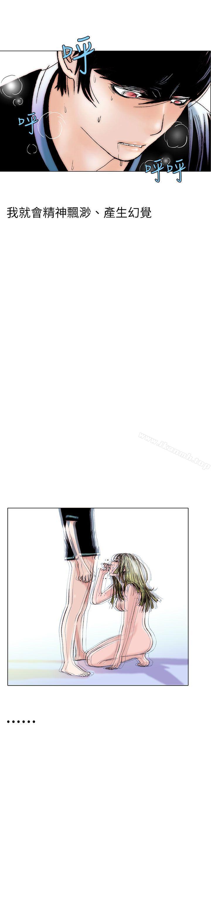 《秘密Story(完結)》漫画 認識的姐姐(11)