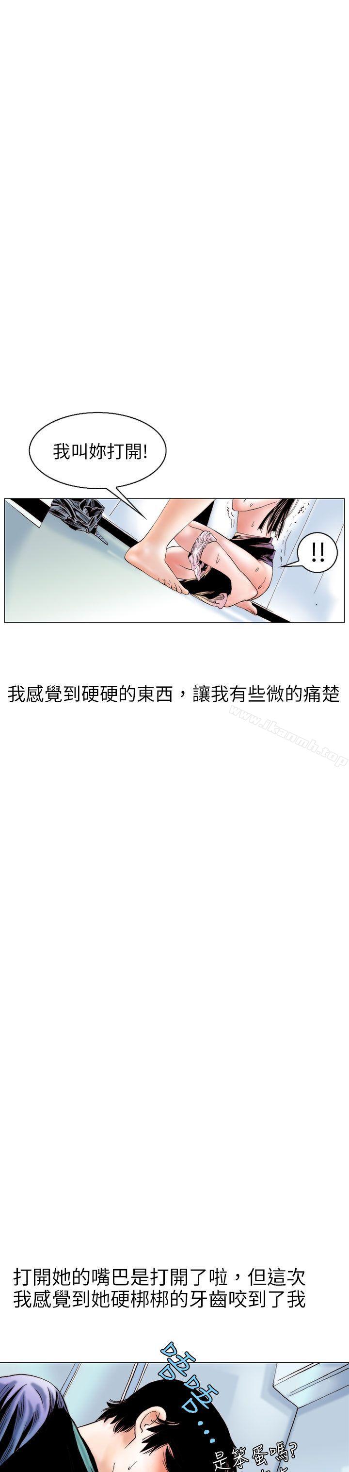 《秘密Story(完結)》漫画 認識的姐姐(11)