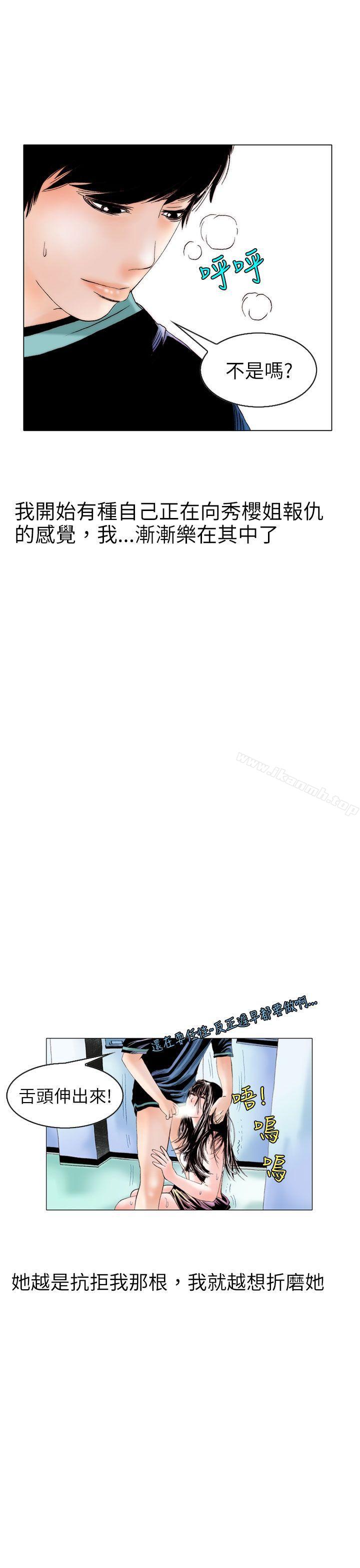 《秘密Story(完結)》漫画 認識的姐姐(11)