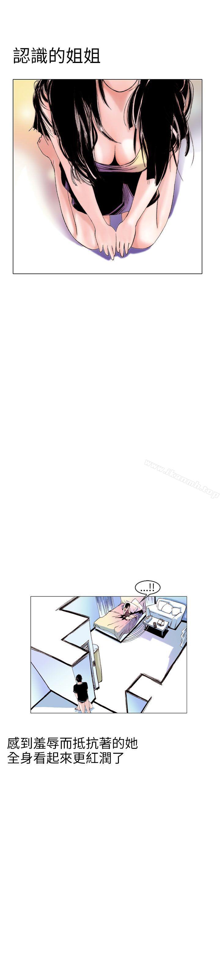 《秘密Story(完結)》漫画 認識的姐姐(11)