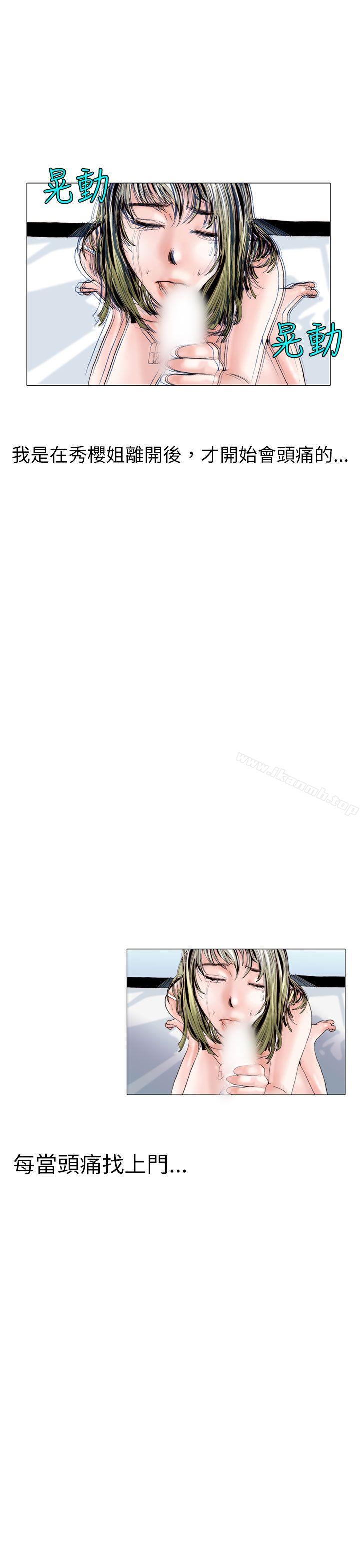 《秘密Story(完結)》漫画 認識的姐姐(11)