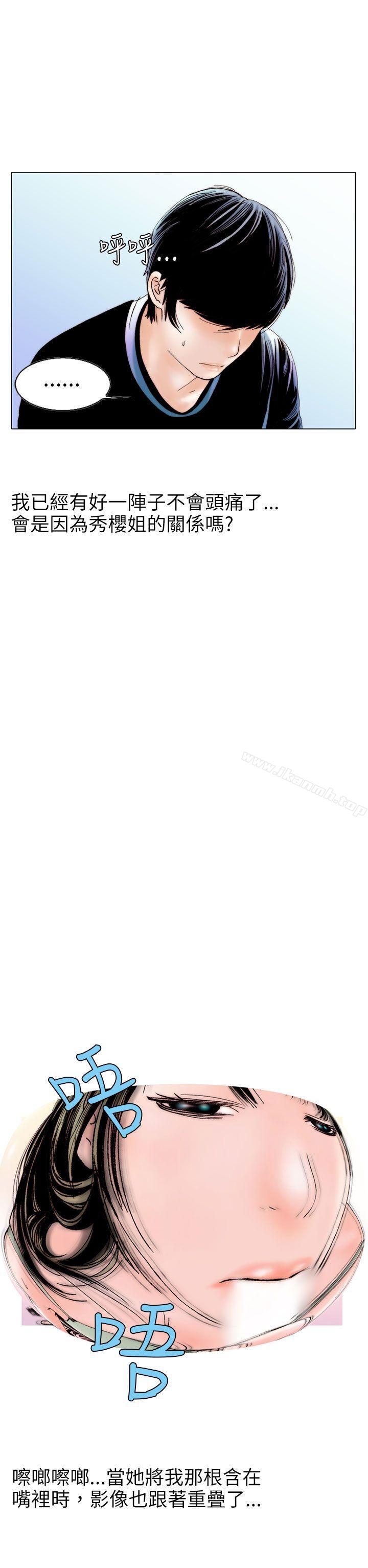 《秘密Story(完結)》漫画 認識的姐姐(11)