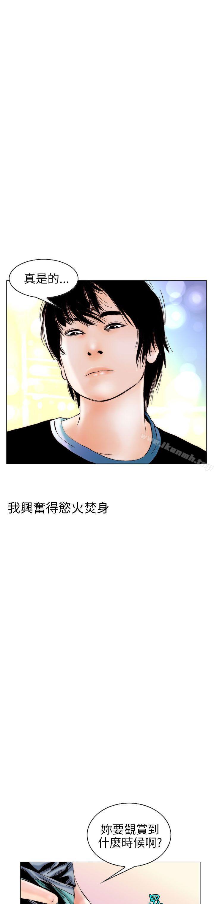 《秘密Story(完結)》漫画 認識的姐姐(11)